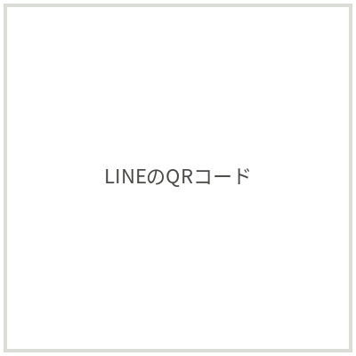 LINE友だち追加用QRコード
